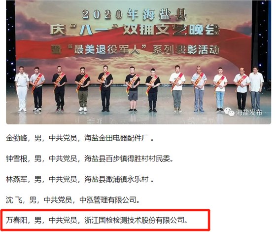 先進個人，展現(xiàn)國檢風采1